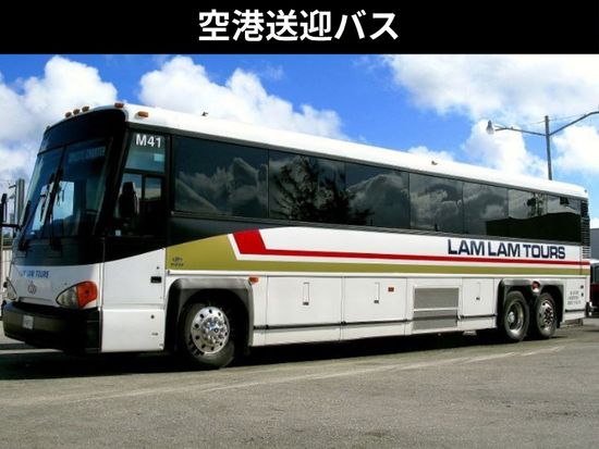 airportbus_img1