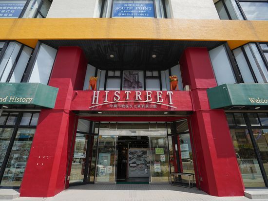 謎解きキット　琉球謎解き紀行in沖縄市 琉球文化の軌跡をたどり、この地に隠された謎を解き明かせ！＜2～4時間／沖縄市＞の写真5