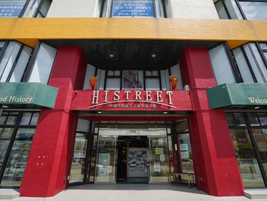 謎解きキット　琉球謎解き紀行in沖縄市 琉球文化の軌跡をたどり、この地に隠された謎を解き明かせ！＜2～4時間／沖縄市＞