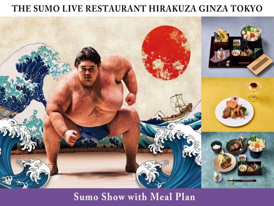 THE SUMO LIVE RESTAURANT 日楽座 GINZA TOKYO 銀座で楽しむ相撲ライブと本格和食 ＜全編英語／選べる席タイプ＞