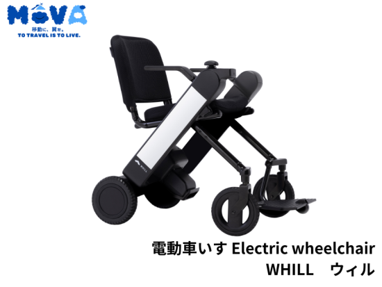 【関西国際空港】近距離移動モビリティ（車いすやベビーカー）レンタルサービス（アクセス抜群の第1ターミナル2階ANA国内線出発カウンター）