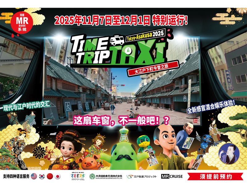 簡体字_ロゴあり_ver2