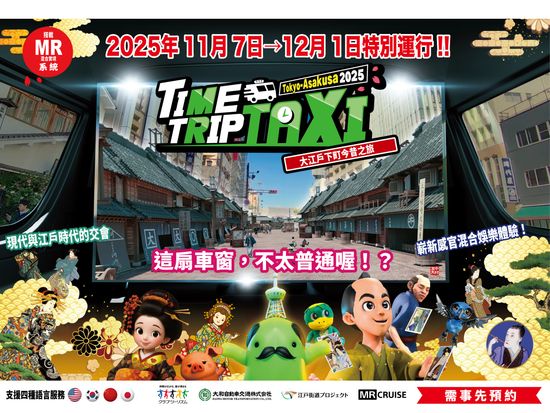 繁体字_ロゴあり_ver2