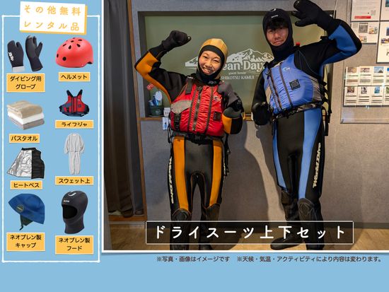 ネオプレンドライ