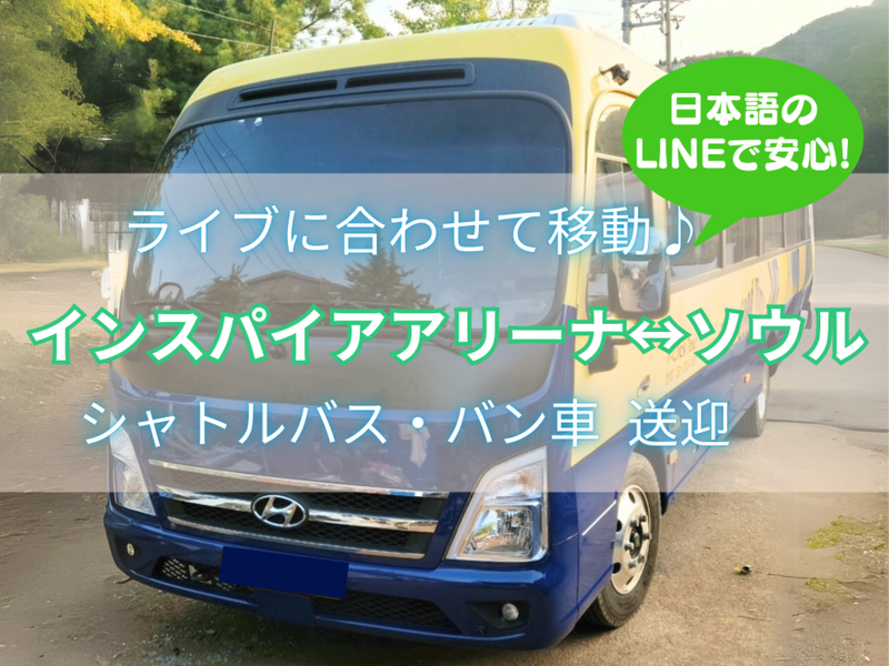 NEWインスパイア