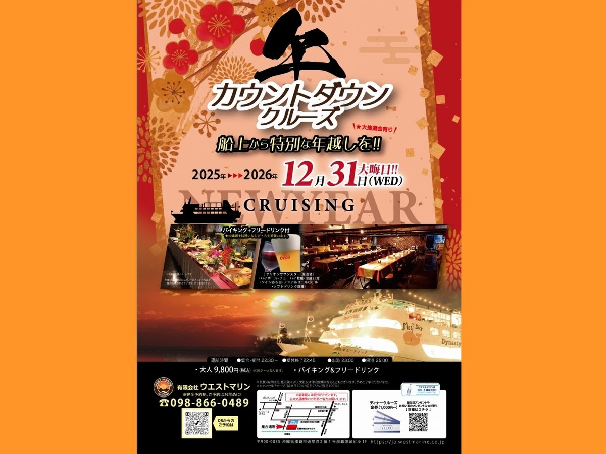 沖縄巡礼　困難もを乗り越え心を開き勇気　オルゴナイト 沖縄こどもの国NIGHT ZOO】オキナワエキゾチックナイト～沖縄こどもの