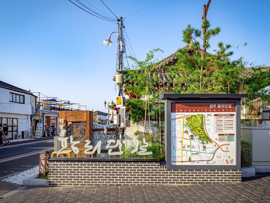 Hwangnidan-gil 4