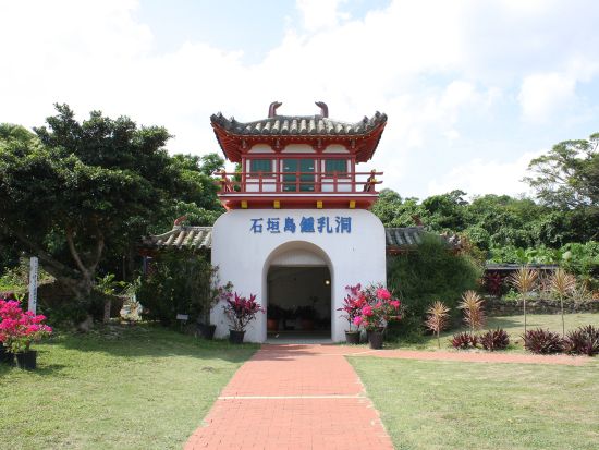 石垣島鍾乳洞入場券 20万年の自然が創り出す絶景スポット 幻想イルミネーションと水琴窟を楽しむ神秘体験＜購入後90日間引換OK／石垣市＞