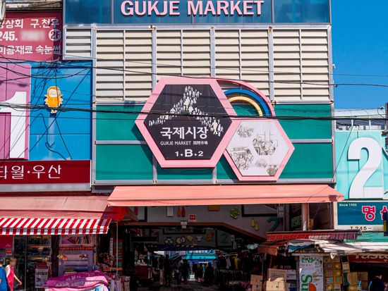 Busan Gukjae Market-03-1