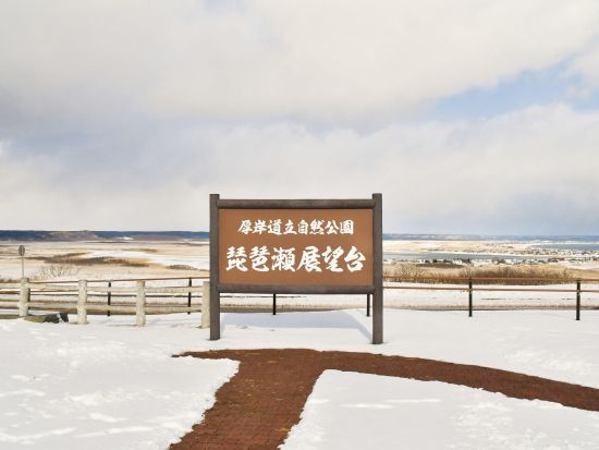浜中ネイチャーツアー 北海道三大湿原の一つ"霧多布湿原"であなたの行きたいところ、見たいものに合わせてツアーを組み立てるオーダーメイドプラン＜2時間／浜中町＞