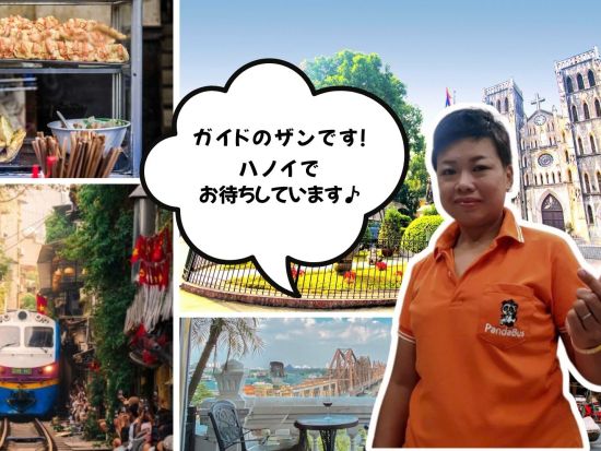 ハノイ日本語ガイド貸切サービス　地元人気ガイド・ザンさんがご案内♪自由スケジュールで満喫＜最大10名＞