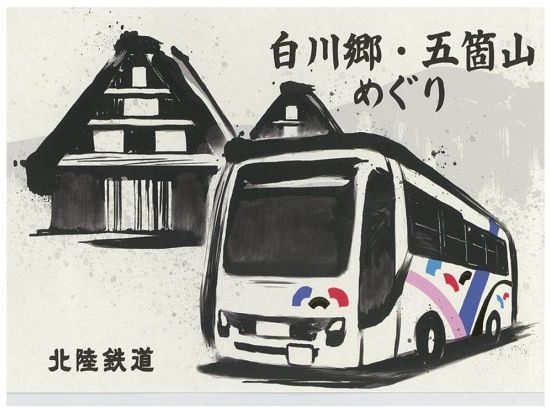 【多言語音声ガイド付】金沢発バスツアー 世界遺産・白川郷＆五箇山めぐり！日本の原風景を満喫♪＜ 土・日・祝日／1名催行／金沢駅発着