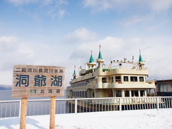 洞爺湖汽船-遊覧船 乗船チケット事前予約　これまでの遊覧船とは一味違ったコンセプトで船の旅を満喫するコース＜年中無休／洞爺湖＞