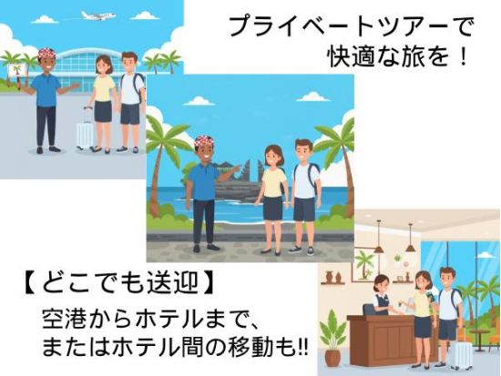 【プライベート カーチャーター】心ゆくまで満喫！ワンランク上の旅/見たい景色、訪れたい場所へオーダーメイドツアー«貸切/日本語ガイド/ホテル送迎/アレンジ自由»