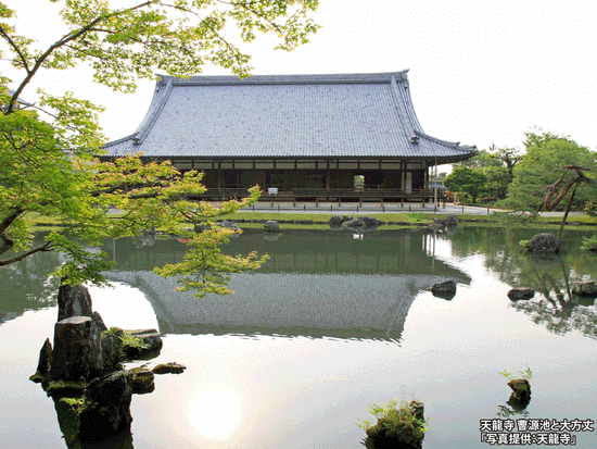 24.L1-天龍寺-曹源池と大方丈