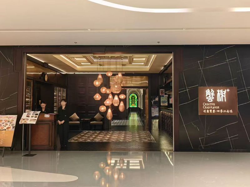 蟹榭大宁久光店门头照片