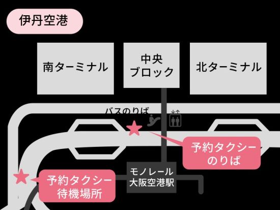 【空港送迎】伊丹空港 ⇔ 大阪・京都・神戸・淡路島 BMWやミニバン選択可＜貸切／最大9名様まで＞by MKタクシー