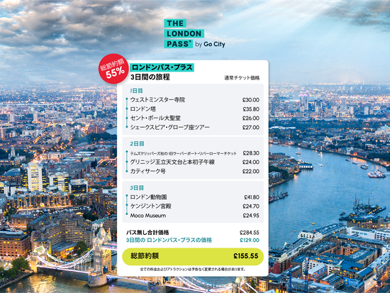 london-pass_1800x1200px_jp