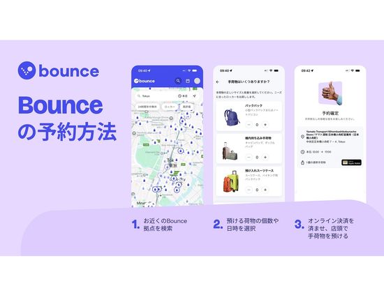 BouncexVeltra-booking_1920x1080