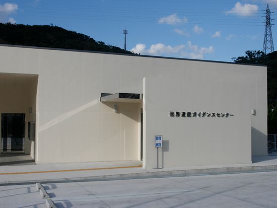 奈留島世界遺産ガイダンスセンター外観1
