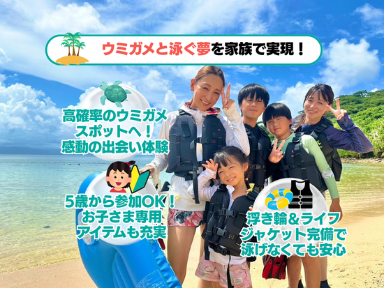 ウミガメシュノーケリング体験 高確率で遭遇！ウミガメと撮った写真は全て無料プレゼント♪忘れられない思い出を＜半日／送迎付／石垣島＞の写真5
