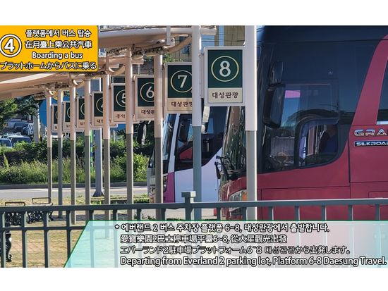 Everland Shuttle point_04