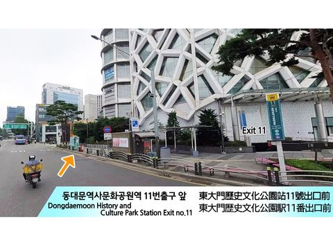 Dongdaemoon Histoy&Culture Park
