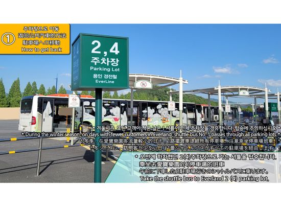 Everland Shuttle point_01