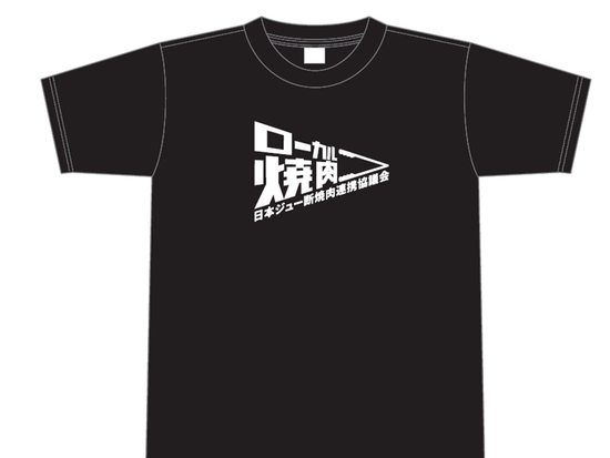 Tシャツ