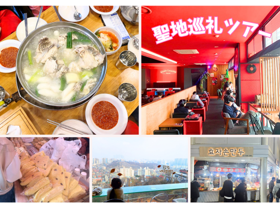  音楽好きな仲良しのおふたりが番組で訪れたソウル！ 話題スポットの聖地巡礼ツアー レコードカフェ+漢江カフェ+南大門市場+＜タッカンマリのランチ付き＞