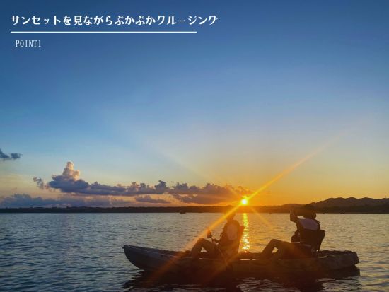 サンセット&ナイトカヤックツアー 宮良湾の夕陽、宮良川のマングローブ、満天の星空を楽しめるナイトツアー ＜約2時間／石垣島発＞