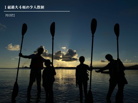 サンセット&ナイトカヤックツアー 宮良湾の夕陽、宮良川のマングローブ、満天の星空を楽しめるナイトツアー ＜約2時間／石垣島発＞