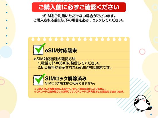 画像Assets_03　eSIMのメリット