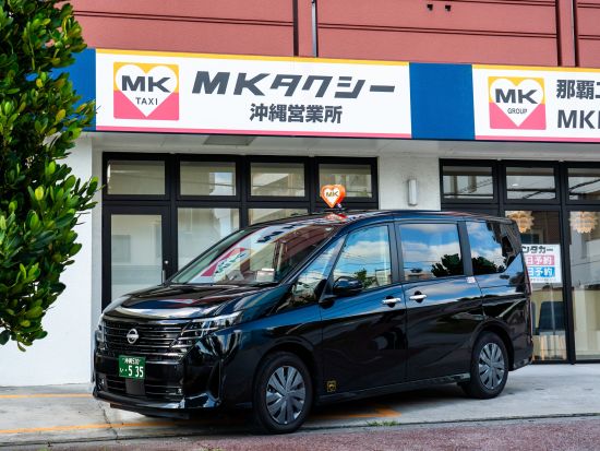 貸切観光タクシー クルーズ船の寄港に最適！専用車でめぐる沖縄観光フリープラン＜3時間～／1-9名／那覇港発着＞by MKタクシー