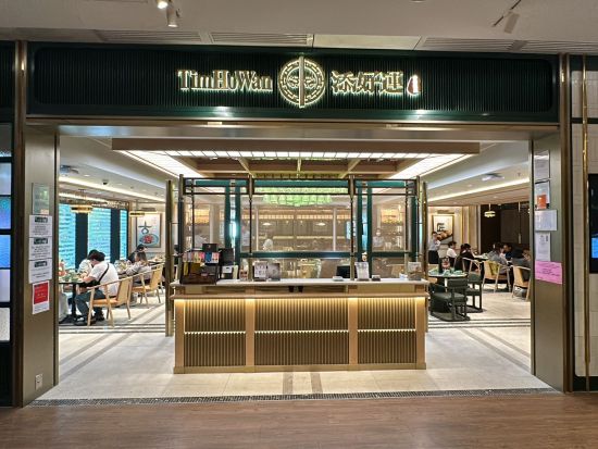 香港点心の名店 添好運（TIM HO WAN）K11 Art Mall店 食事券＆事前予約サービス☆名物ベイクチャーシューバオ付き点心セット