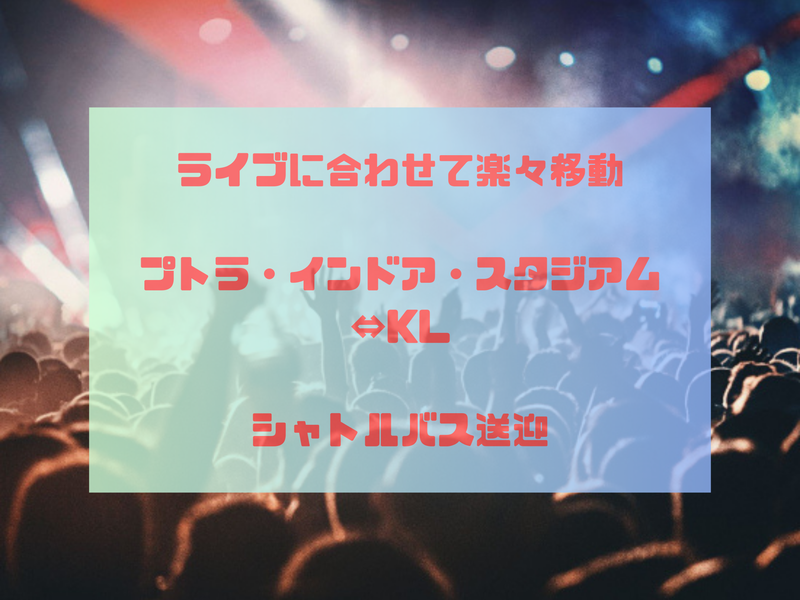 ライブ_イメージ写真4