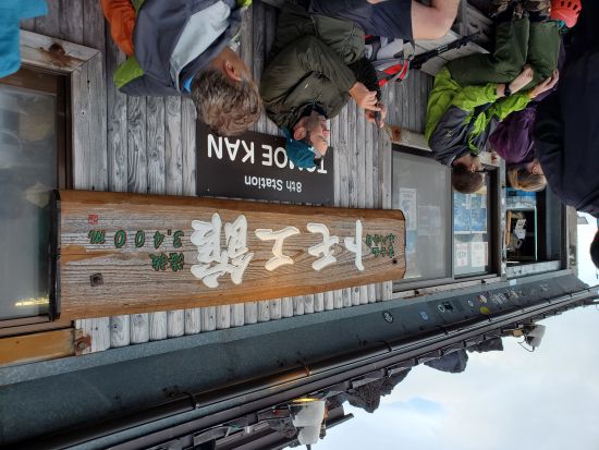 【英語専門ガイドツアー】日本の最高峰・世界遺産 富士山登頂とご来光体験ツアー1泊2日 – 初心者でも安心サポート付き〈出発保証／山小屋宿泊／富士山入山料込み〉