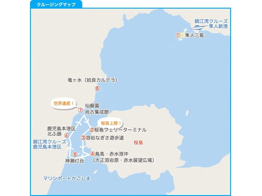 霧島錦江湾クルーズ 桜島西回りコース 桜島上陸＆観光付き！＜午後／1
