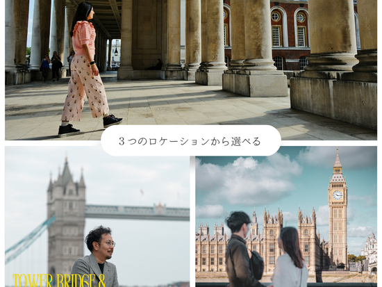 思い出に残る素敵なストリート写真を撮りませんか？ロンドン写真撮影王道テンプレートコースの写真3