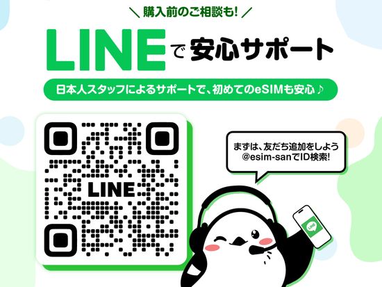 画像Assets_01　LINEサポート