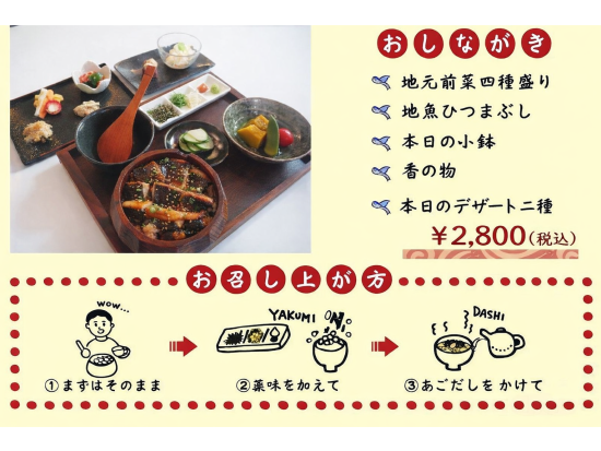 屋久島の海で獲れた「地魚のひつまぶし」を堪能！安房港から徒歩約10分　by かたぎりさん