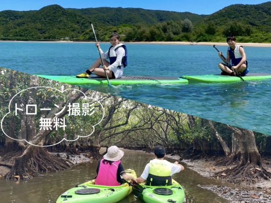 奄美大島〈お得なセットプラン〉【SUP＋マングローブカヌー】透明度抜群の奄美ブルーを大満喫！ドローン撮影無料！お一人様も可能（2時間）by奄美シーランド