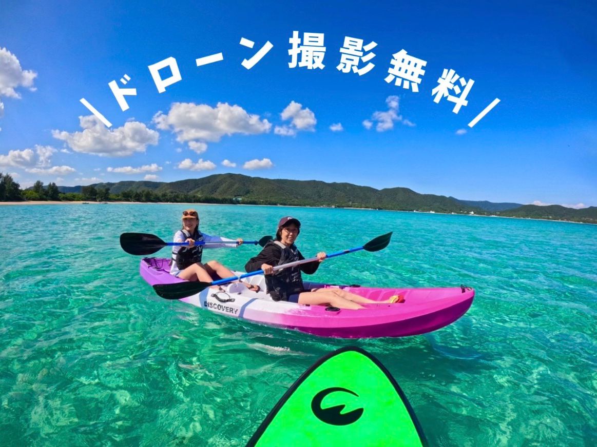 シーカヤック SUNWAVE KAYAKS｜予約・アクセス・割引クーポン - 【じゃらんnet】