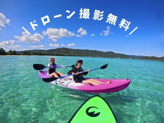 奄美大島【シーカヤック】ウミガメも暮らす美しい奄美の海を楽しむ ドローン撮影無料・データープレゼント！お一人様も可能 by 奄美シーランド