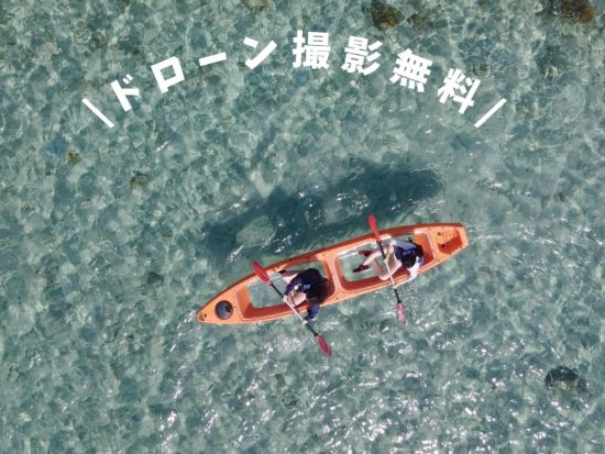 奄美大島【クリアカヤック】奄美ブルーを海上散歩で満喫！海面に浮かびながら海の中を覗いてみよう！ドローン撮影無料　お一人様も可能 by 奄美シーランド