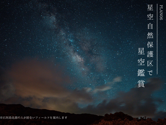 SUP or カヤック体験　茜色に染まるサンセット&神秘的なマングローブ探索&満点星空ナイト ＜2.5時間／写真データ付き＞