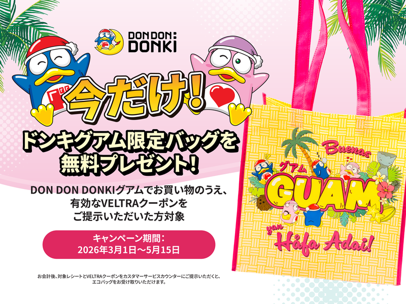 Veltra Summer Giveaway Campaign