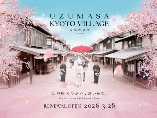 東映太秦映画村の入場券 時代劇の世界を体験できるテーマパーク＜京都市＞