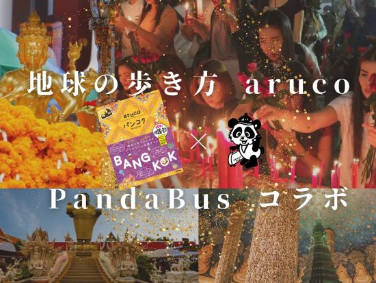 バンコク市内観光ツアー　バンコク最強パワースポット巡り 　ピンクガネーシャ＆恋愛成就参拝＜木曜日限定／サボイランチ付きプランあり／日本語ガイド＞