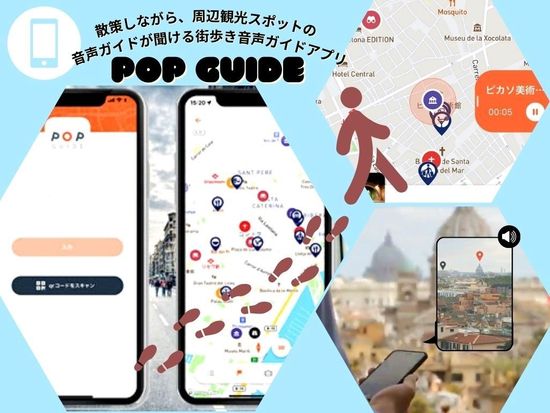 popguide